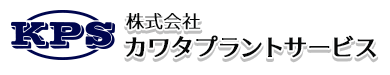 機械器設置工事・配管工事は尼崎市の(株)カワタプラントサービス｜求人中